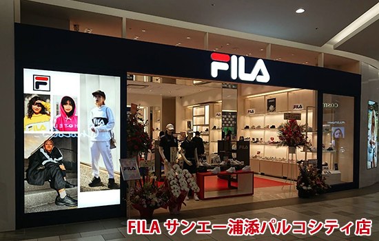 FILA サンエー浦添パルコシティ店